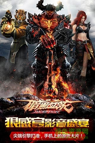 暗黑血统2手机版图3