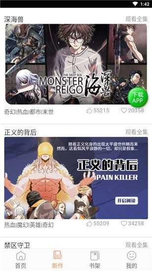 怡萱动漫官网版图1