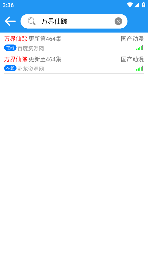 小熊动漫app官网版图1