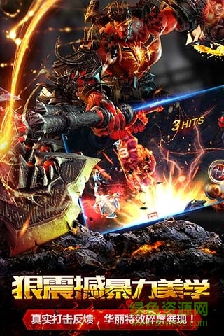 暗黑血统2手机版图2