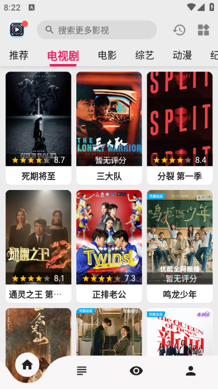 果果视频播放器最新版图2