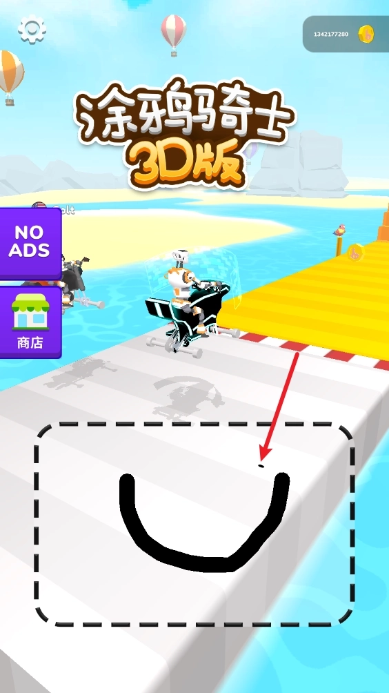 涂鸦骑士最新版官方版下载