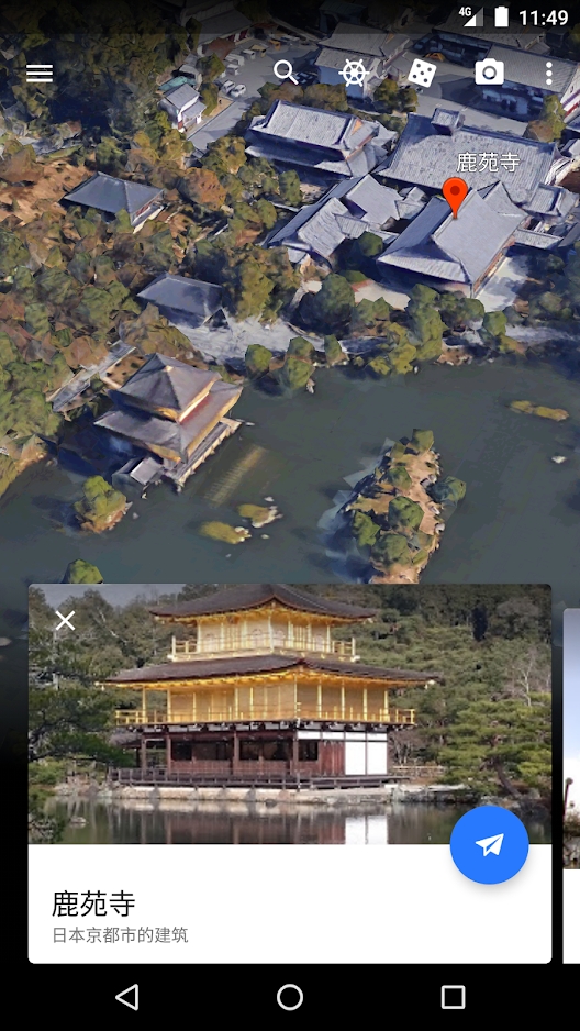 google地球手机版截图0