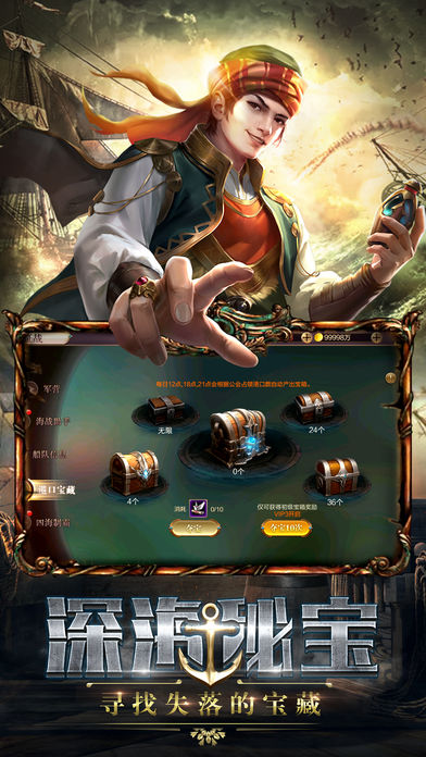 航海世纪2手机版图2