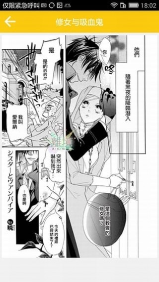 BL漫画网app官网版图3