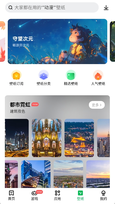 乐商店官方版截图3
