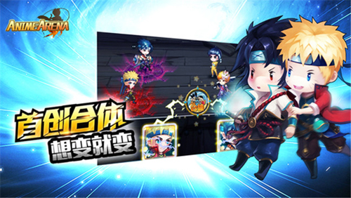 漫画群星：大集结手机版图1