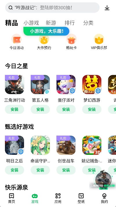 乐商店官方版截图2
