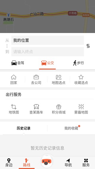 搜狗地图最新版图3