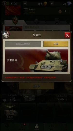 勇猛之路二战官方正版2026下载