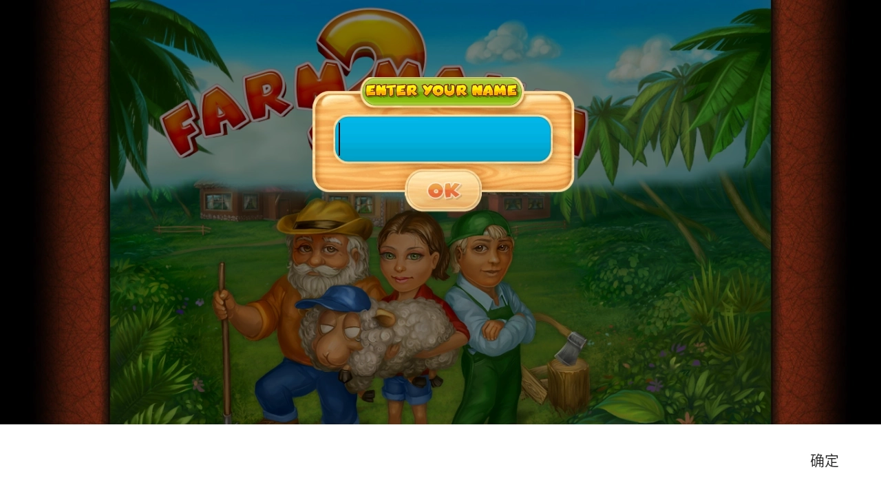欢乐农场2汉化版官网版下载