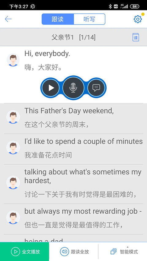 口語(yǔ)100安卓版截圖2