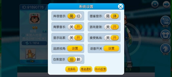 口袋进化官方版正版