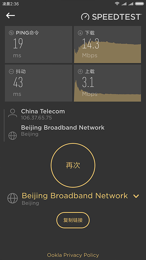 CellularZ无广告版截图0
