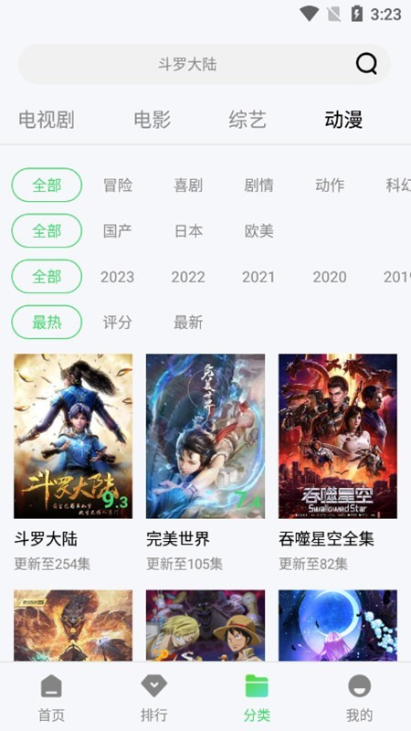 紫电视频免费追剧纯净版截图4