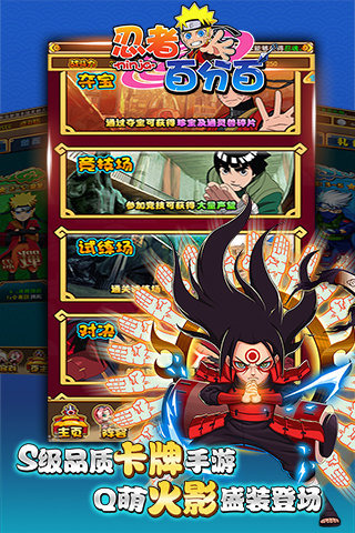 忍者百分百手机版图2