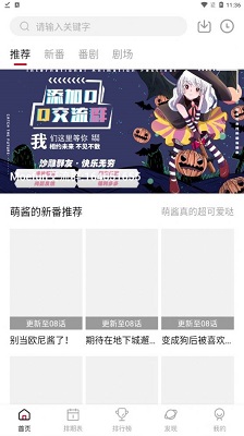 MOEFUN动漫最新版本截图1