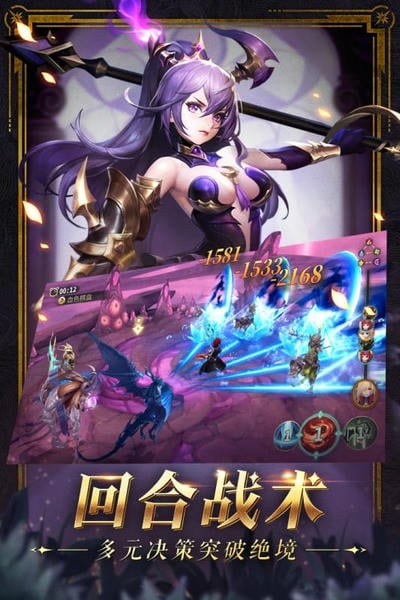 幻世录3手机版图2