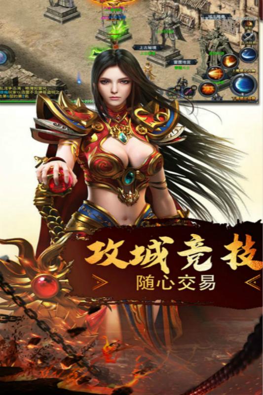 战将传说最新版图1