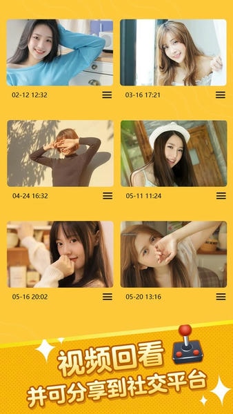 疯狂猜词官方版图1