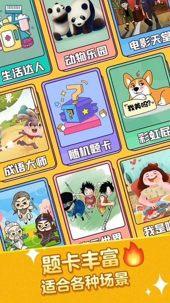 疯狂猜词官方版图3