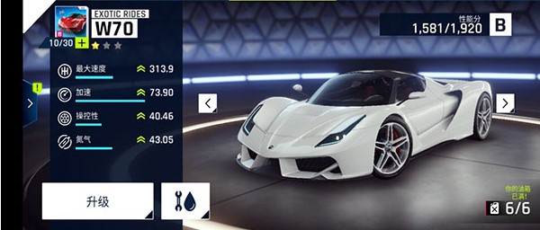 狂野飙车9：竞速传奇官方版图1