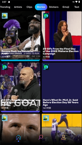 giphy官方版截图0