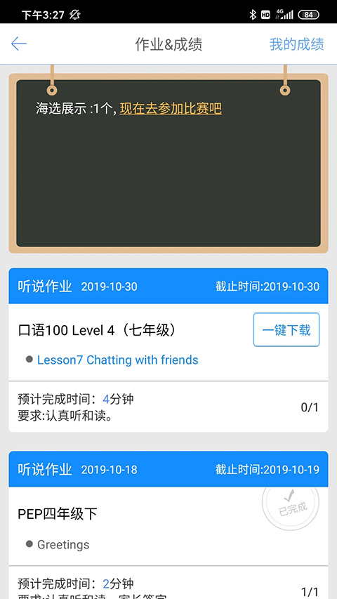 口語(yǔ)100安卓版截圖1