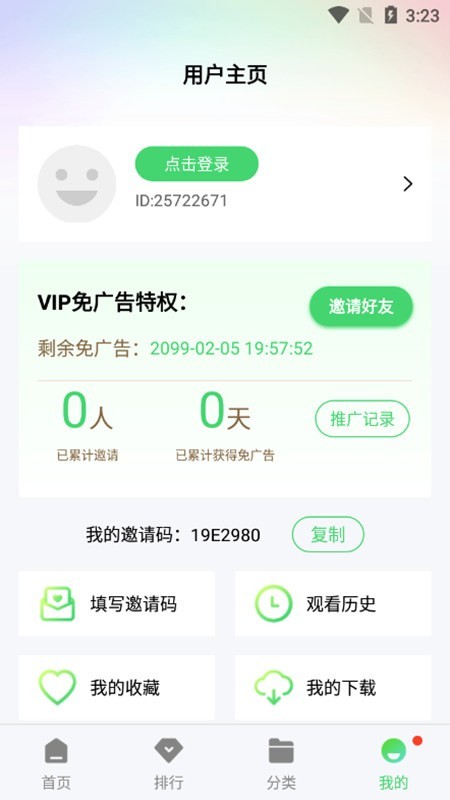 紫电视频免费追剧纯净版截图1