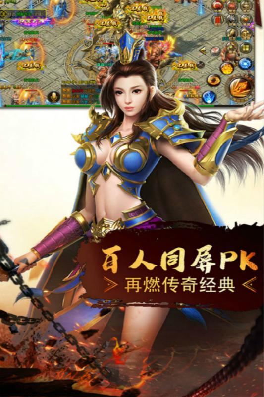 战将传说最新版图3