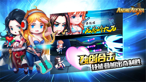 漫画群星：大集结手机版图2