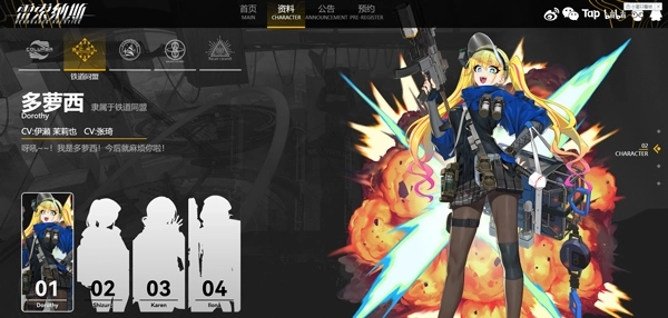 雷索纳斯最新版官方版