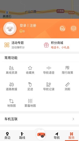 搜狗地图最新版图2