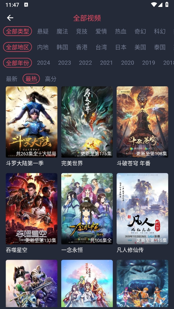 heibai弹幕动漫官方版截图3