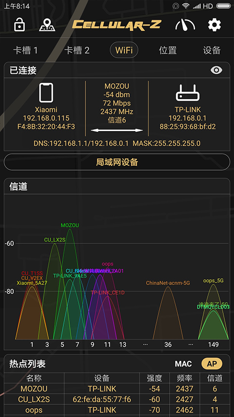 CellularZ无广告版截图2