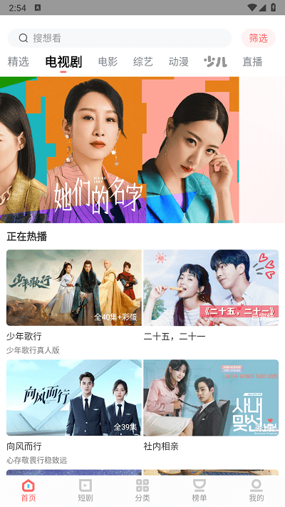 白玉影院最新版图1