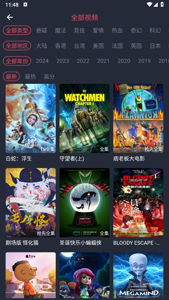 heibai弹幕动漫官方版截图4