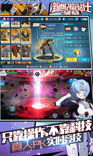 新世纪福音战士：战斗领域（日服）安装器手机版图3