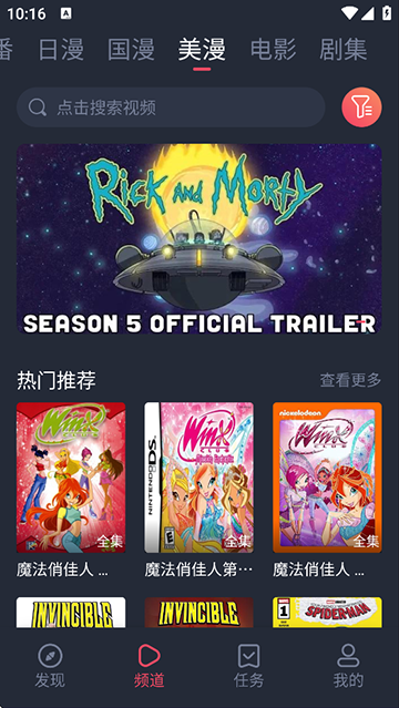 当鸟动漫官方正版截图0