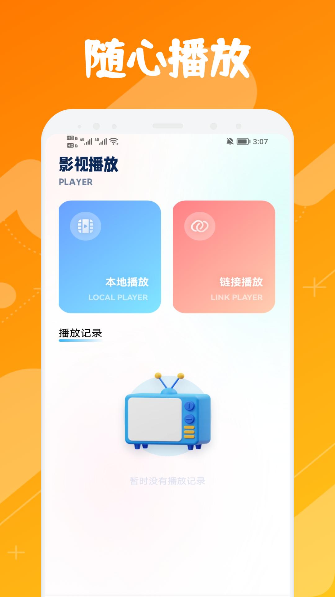木兰影视追剧最新版图1
