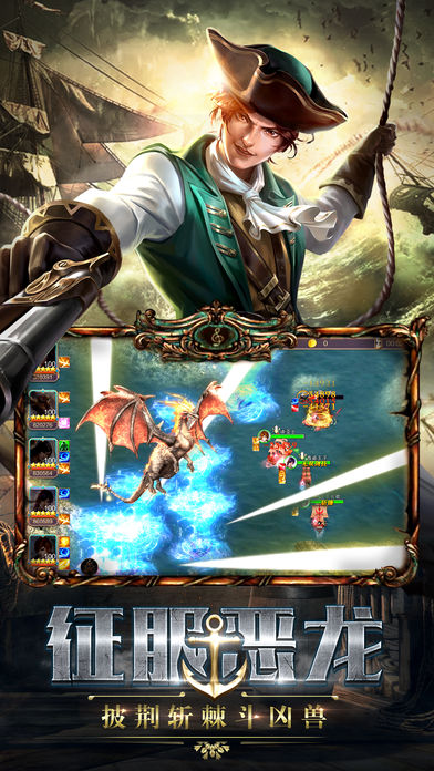 航海世纪2手机版图1