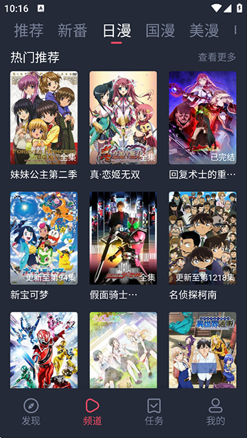 当鸟动漫官方正版截图1