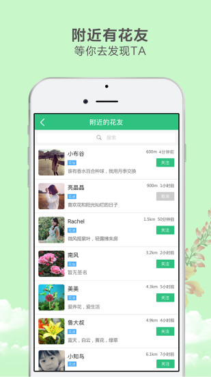 花草之家最新版图2