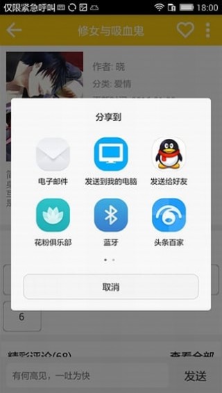 BL漫画网app官网版图1