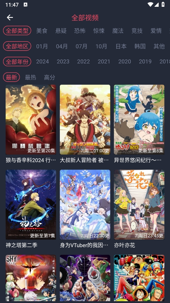 heibai弹幕动漫官方版截图2