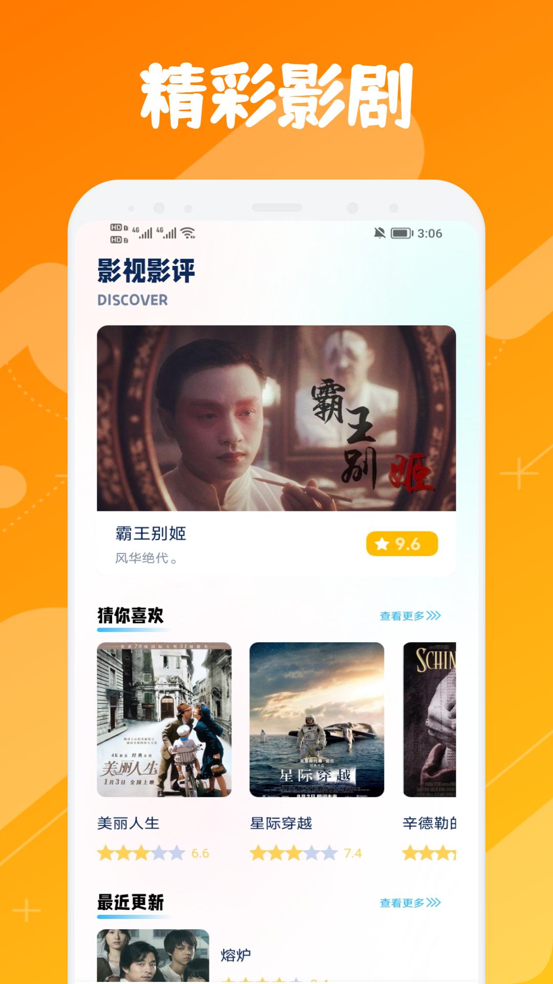 木兰影视追剧最新版图2