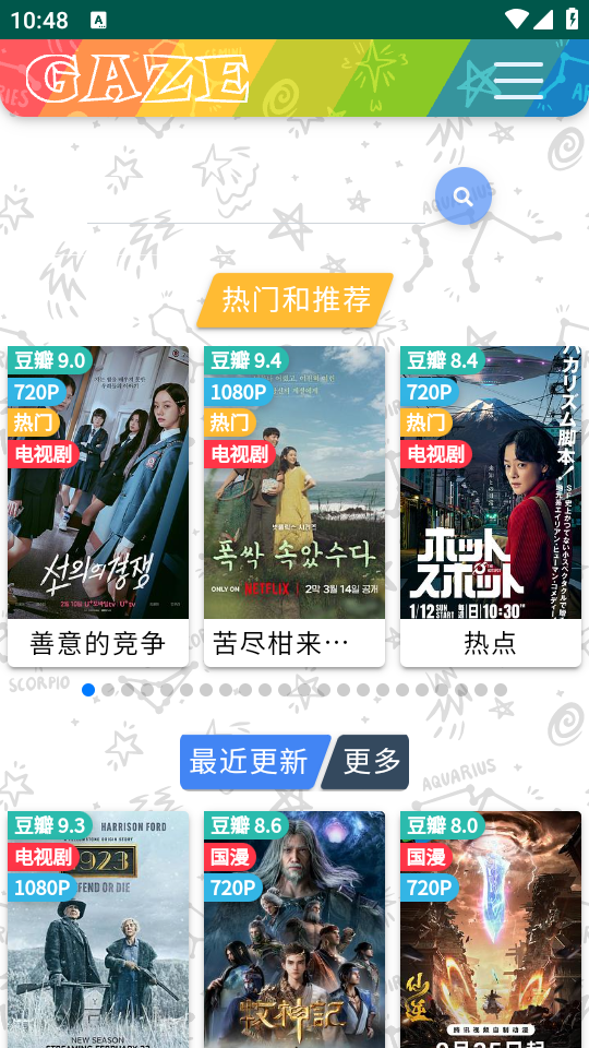 老牛影视app最新版图3