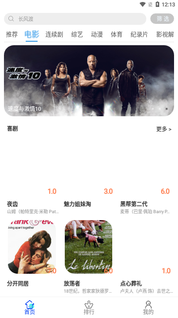 宅宅影院最新版图1