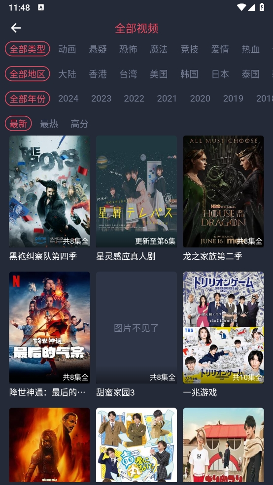 heibai弹幕动漫官方版截图1
