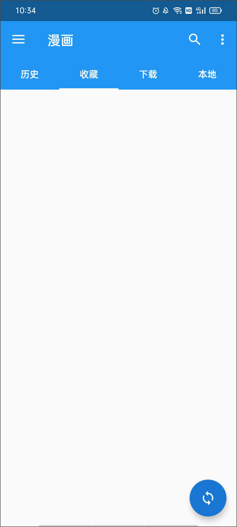 cimoc官網(wǎng)版截圖1